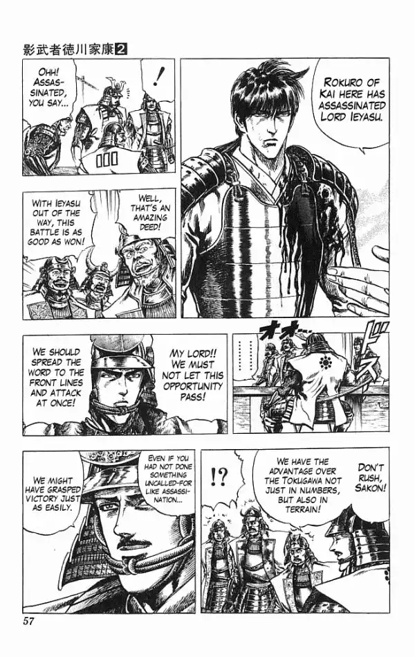 Kagemusha - Tokugawa Ieyasu Chapter 8 9